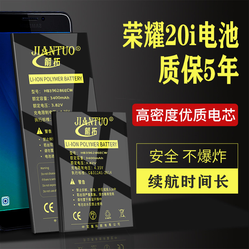 Huawei Honor 20i battery to enjoy 9s large capacity HRY-AL00TA POT-AL00a-TL00a McMans 8 Honor 10 youthful version V10liteP