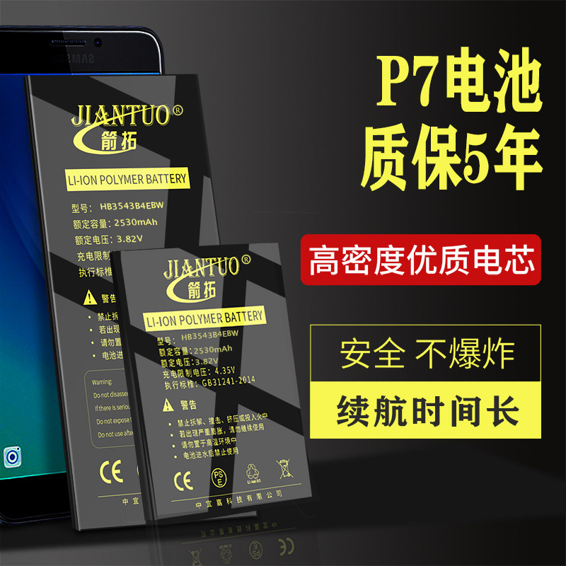 Huawei p7 battery original P7-L07-L09-L00-L10-L05-L11 new HB3543B4EBW phone battery large capacity replacement installation suitable