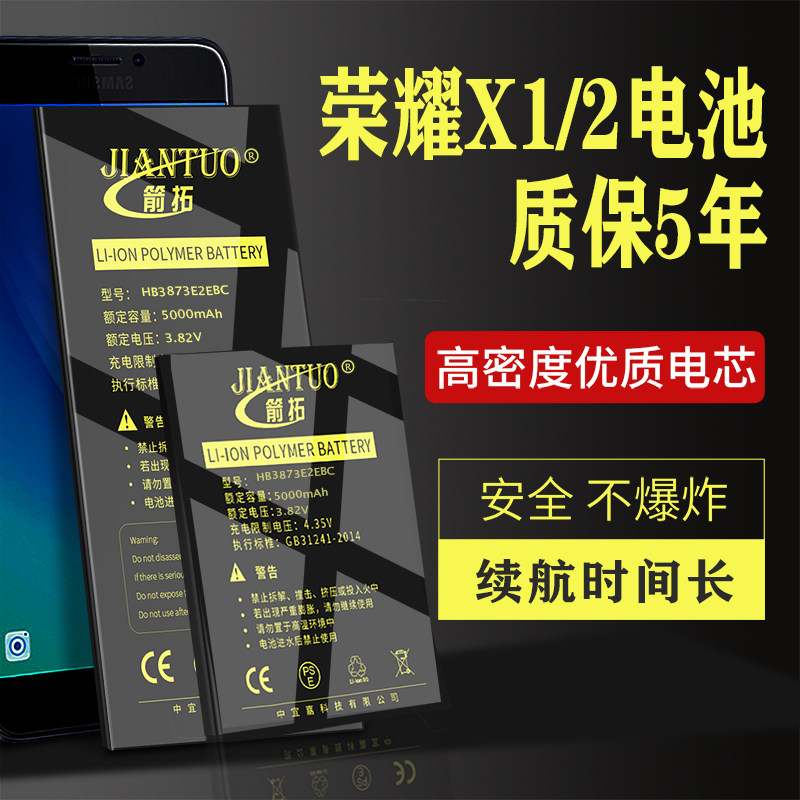 Apply Huawei Honor X2 Battery Flat 7D-501u-501L-503L Replacement GEM-703L-703TL Large Capacity HB3873E2EBC Original