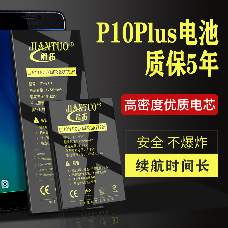 Huawei p10plus battery brand new VKY-AL10-TL00-L29COR brisk 8X original nova4 large capacity NOVE3I Honor Play mobile phone