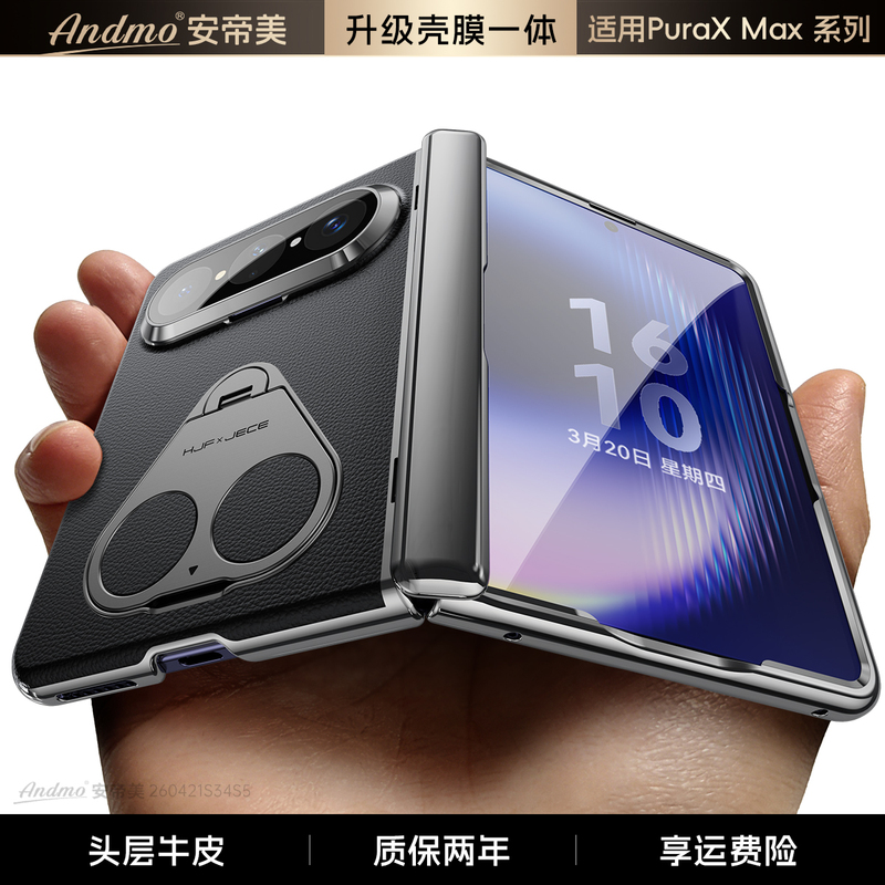 [Sf Express in Stock] Suitable for Huawei Pura X Max Phone Case, New Foldable Pura X Max Collector's Edition Case with Integrated Film and Ring Stand, Full Protection Anti-Drop Pura X2 Ultra-Thin Case