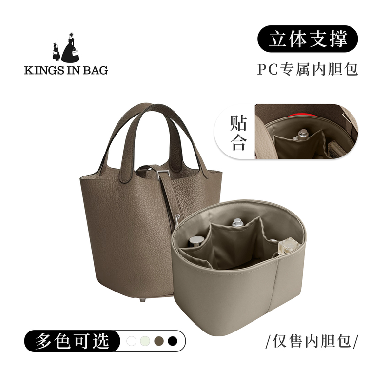 Kings in Bag Is Suitable for Hermes 18 22Picotin Hermes Basket Bag 18 Inner Lining Bag Satin