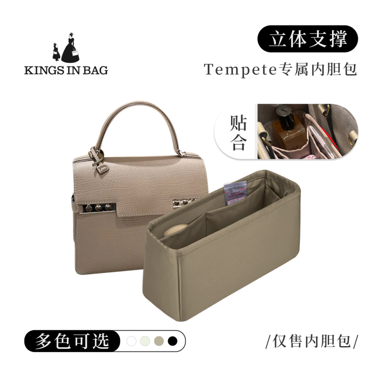 Kings in Bag Is Suitable for Delvaux Tempete Inner Bag, Satin Storage Inner Pocket Kings in Bag Is Suitable for Delvaux Tempete Inner Bag, Satin Storage Inner Pocket
