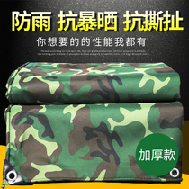 Camouflage tarpaulin waterproof sunscreen thickened oil cloth tarpaulin tarpaulin canvas truck rain cloth sunshade thatch Oxford cloth