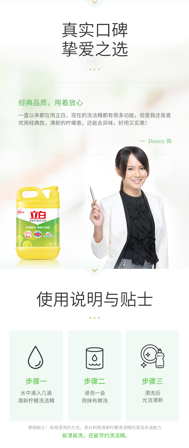 立白 清新柠檬味洗洁精 1kg*2瓶 图6