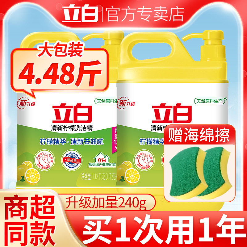 Upright White Wash & Finish Home Affordable Clothing Large Barrel Press Bottle Style Detergent Dishwashing Liquid Food Grade Official