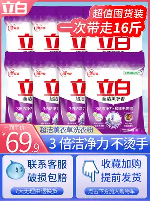 Libai Kaoren washing powder household packaging large batch whole box household small packaging 2kg * 8 bags
