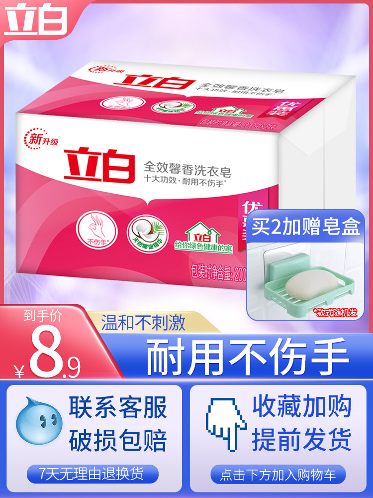 Liby fertilizer full effect fragrance laundry transparent household affordable clothing stain removal does not hurt hands 400g