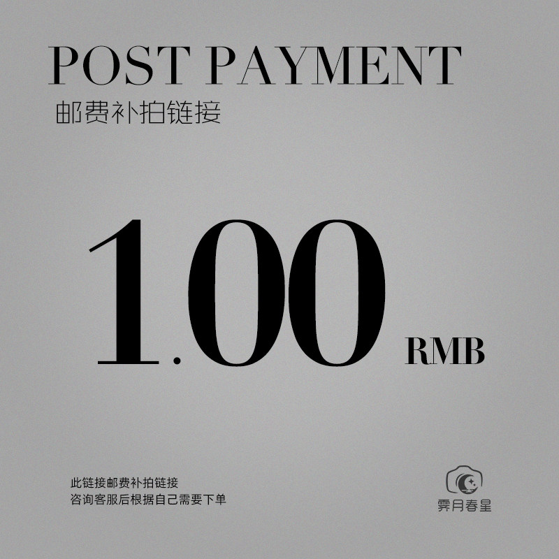 JiYue Chunxing Postage Supplement Difference Deposit Special Auction Link How many shots are needed