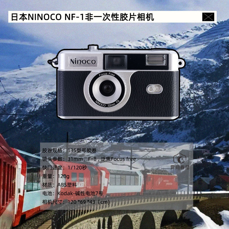 Ji Yue ChunXing Japan NINOCO NF-1 Non-disposable New Year Film Film Camera with Flash Point-and-Shoot Machine