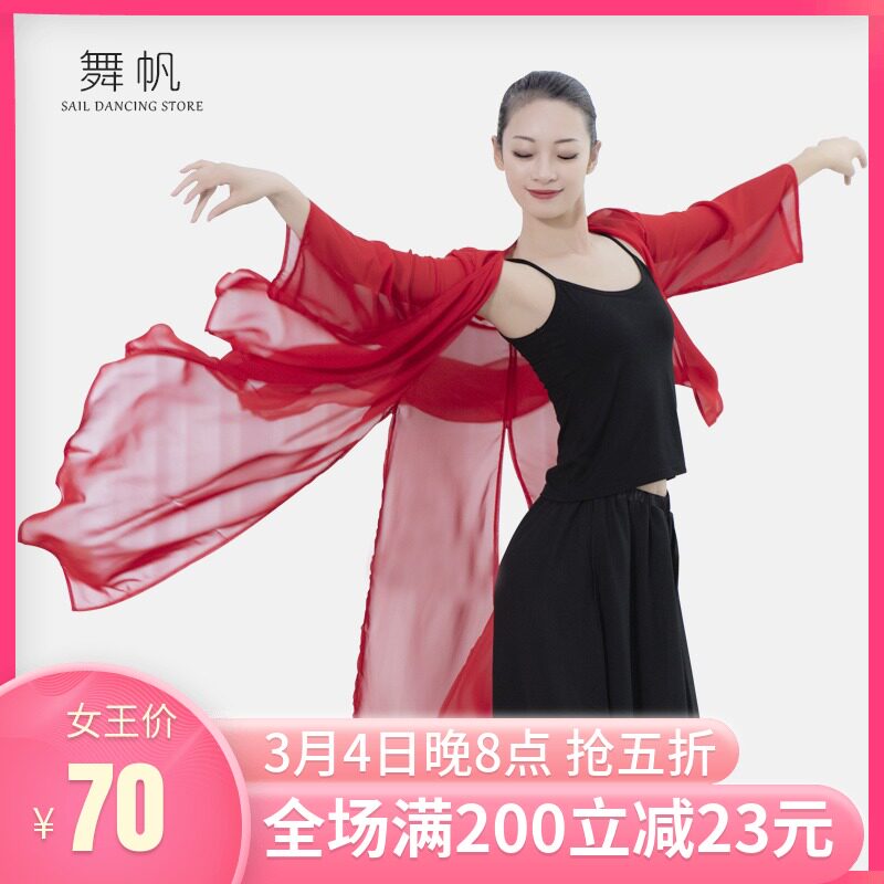 Outer dance top Chinese style classical folk dance long flowing chiffon cardigan practice costume women's gauze thin