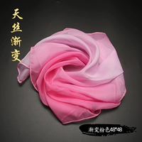 Tiansi Gradient Pink 48*48 [купить два подарка один]