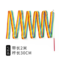 Бутик 2 метра красочный [купить один, получи один, получи один бесплатно]