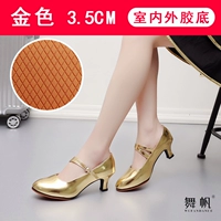 Золотой, резиновый, 3.5см