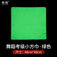 Зеленый, 48см, 48см