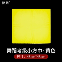 Желтый, 48см, 48см