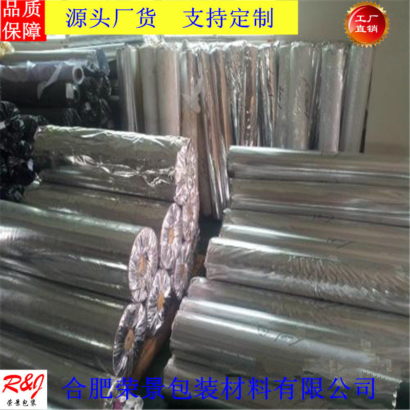 Large Machinery Equipment Packaging Vacuum Film Outlet Marine Wooden Box Moisture-Proof Aluminum Foil Film Aluminum Plastic Woven Membrane Anti-Rust Film