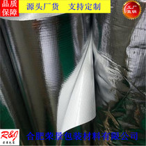 Aluminum Plastic Woven Aluminum Foil Plated Aluminum Film Large Equipment Marine Packaging Vacuum Moisture Protection Anti-Rust Film