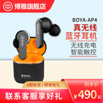 BOYA BY-AP4 BOYA true wireless Bluetooth headset binaural Apple Huawei millet mobile phone Universal