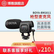 BOYA BM3011 BOYA SLR camera interview microphone mobile phone video vlog directional radio microphone