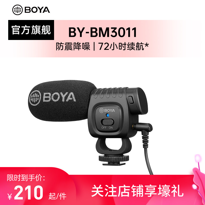 BOYA BM3011 BOYA SLR camera interview microphone Mobile video vlog directional radio microphone