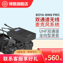 BOYA BOYA WM8 PRO wireless microphone mobile live SLR collar clip radio interview microphone Little Bee