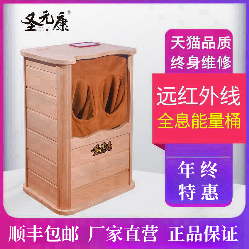 Ванночка для ног Shengyuankang в дальнем инфракрасном диапазоне, массажная бочка для педикюра, бочка для пропаривания пота, голографическая энергетическая бочка для здоровья, бытовая