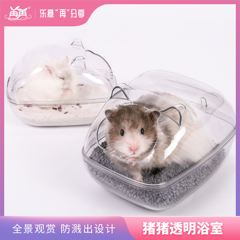 Re-hamster Bathroom Toilet Toilet Dual-use Gold Silk Bear Bath bath Sand Urine Sand Bathtub Anti-Splash Takeaway Supplies