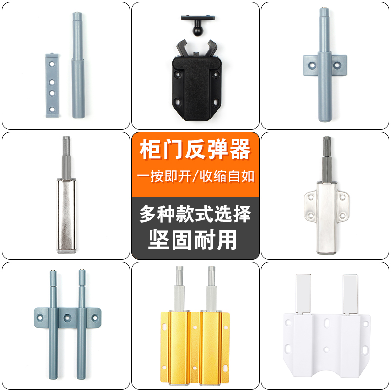 Cabinet Door Rebound Device Press-Type No-Handle Wardrobe Press Pinball Body Cabinet Door Bumper Integral Cabinet Invisible Door Suction Machine Door Suction