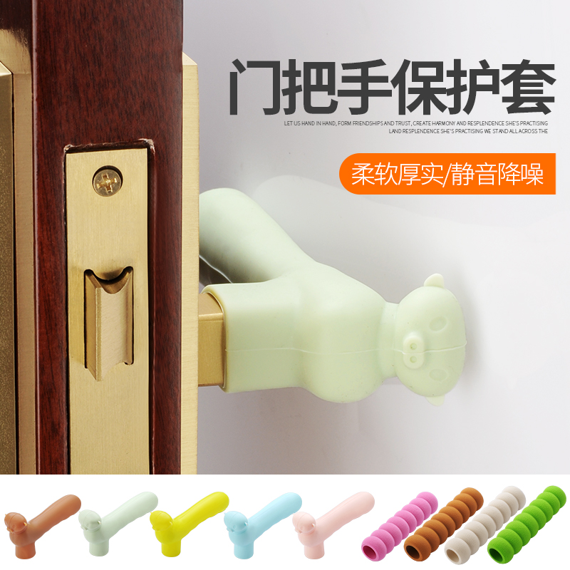 Door handle gloves anti-crash silicone anti-touch protective sleeve Anti-bumper Anti-static toilet room door anti-touch cushion-Taobao