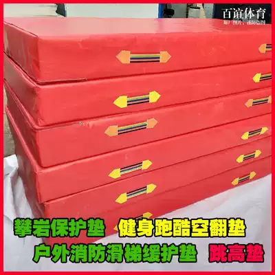 Gymnastics somersault sponge pad Professional climbing protection pad High and low floor parkour folding pad Army training high jump pad