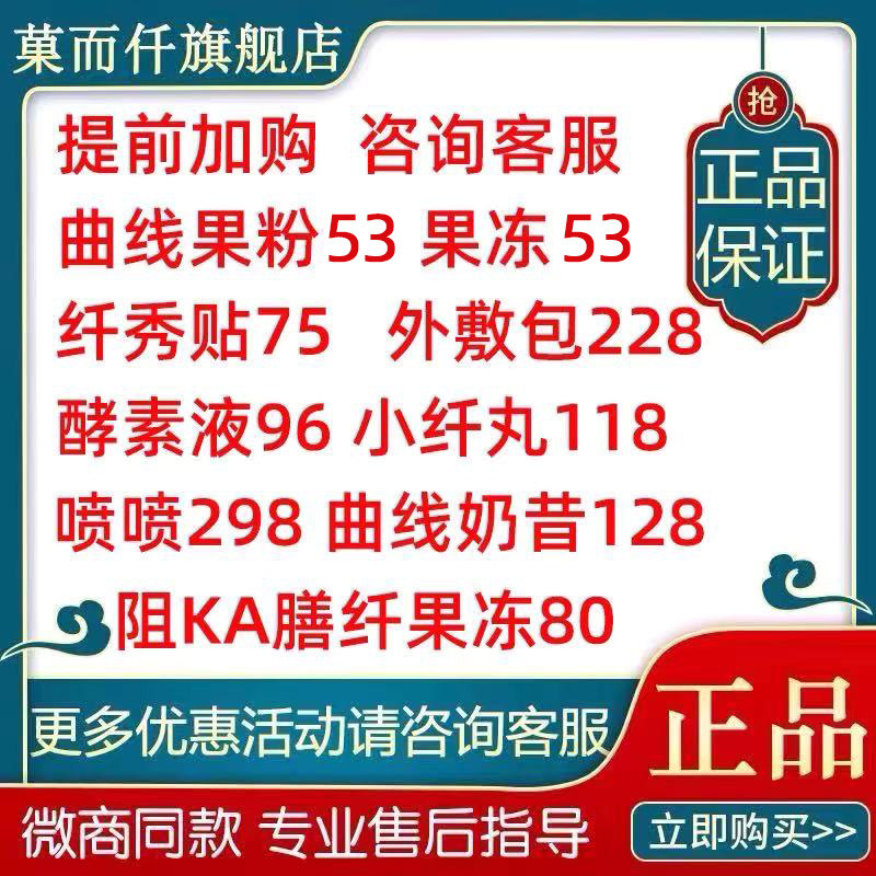 Micro-business same fruit and curve fruit powder resist KA jelly fiber show paste enzyme liquid small fiber pill external application package