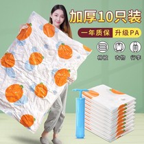 Thickened vacuum compression bag extra large pump cotton quilt clothes down sealed luggage vacuum storage bag