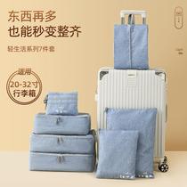 Storage artifact travel six-piece storage bag set travel luggage bag set travel suitcase packing bag