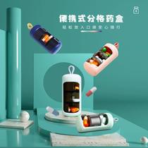 New portable medicine box portable mini Large Capacity Split medicine box travel medicine storage box small jewelry box