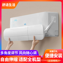 Retractable air conditioning windshield Adhesive anti-direct blow air conditioning wind guide plate Punch-free air conditioning wind shield plate Easy to install