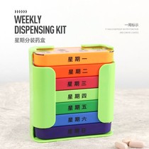The medicine box is divided into 7 days of portable large-capacity pills.