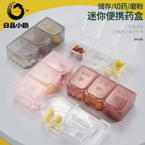 Japanese small creation portable three-frame medicine box mini portable one week old man divided medicine box morning middle and evening large capacity storage box