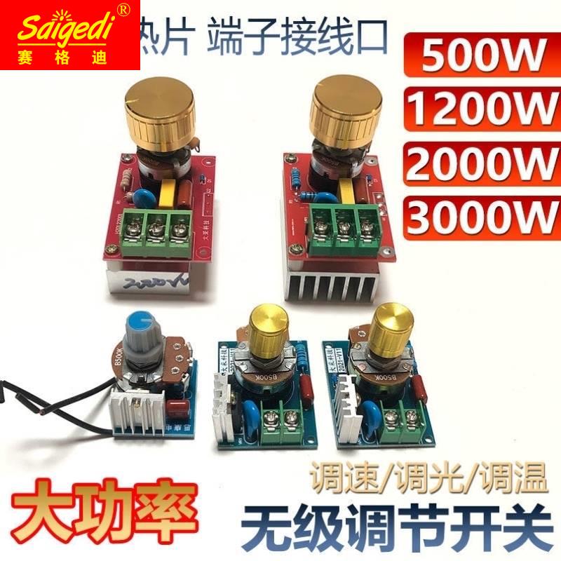 Infinitely adjustable throttle thermoregulation switch universal electric furnace high-power electronic booster dimming knob fine tuning 220V-Taobao