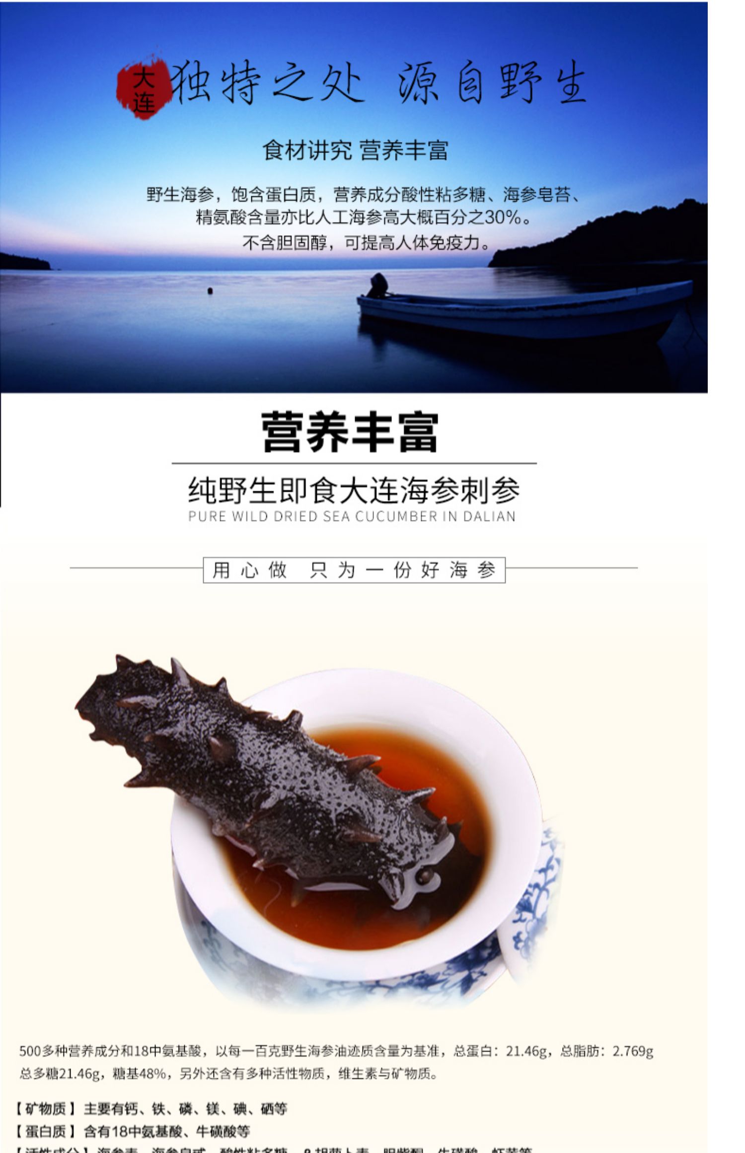 大连海参海生即食海参500g