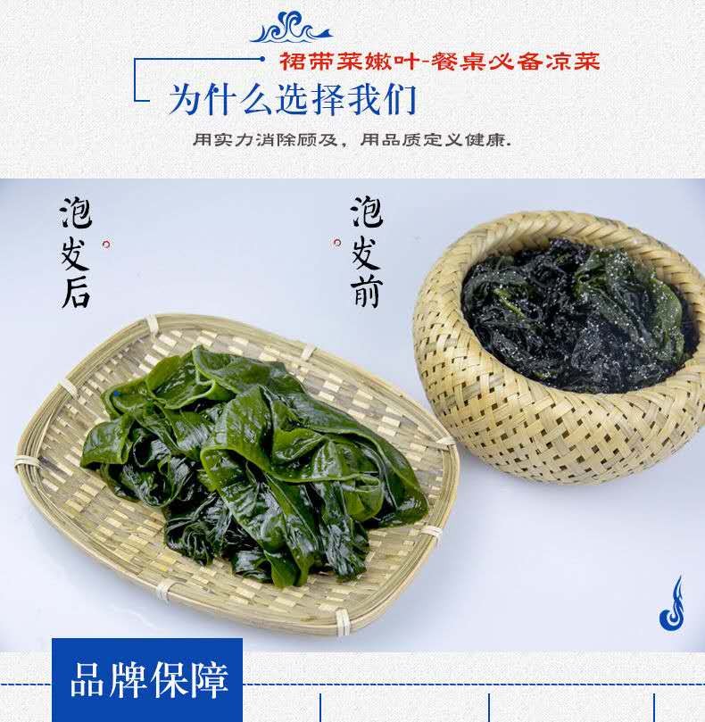 【5斤装】精品大连特产盐渍裙带菜海白菜