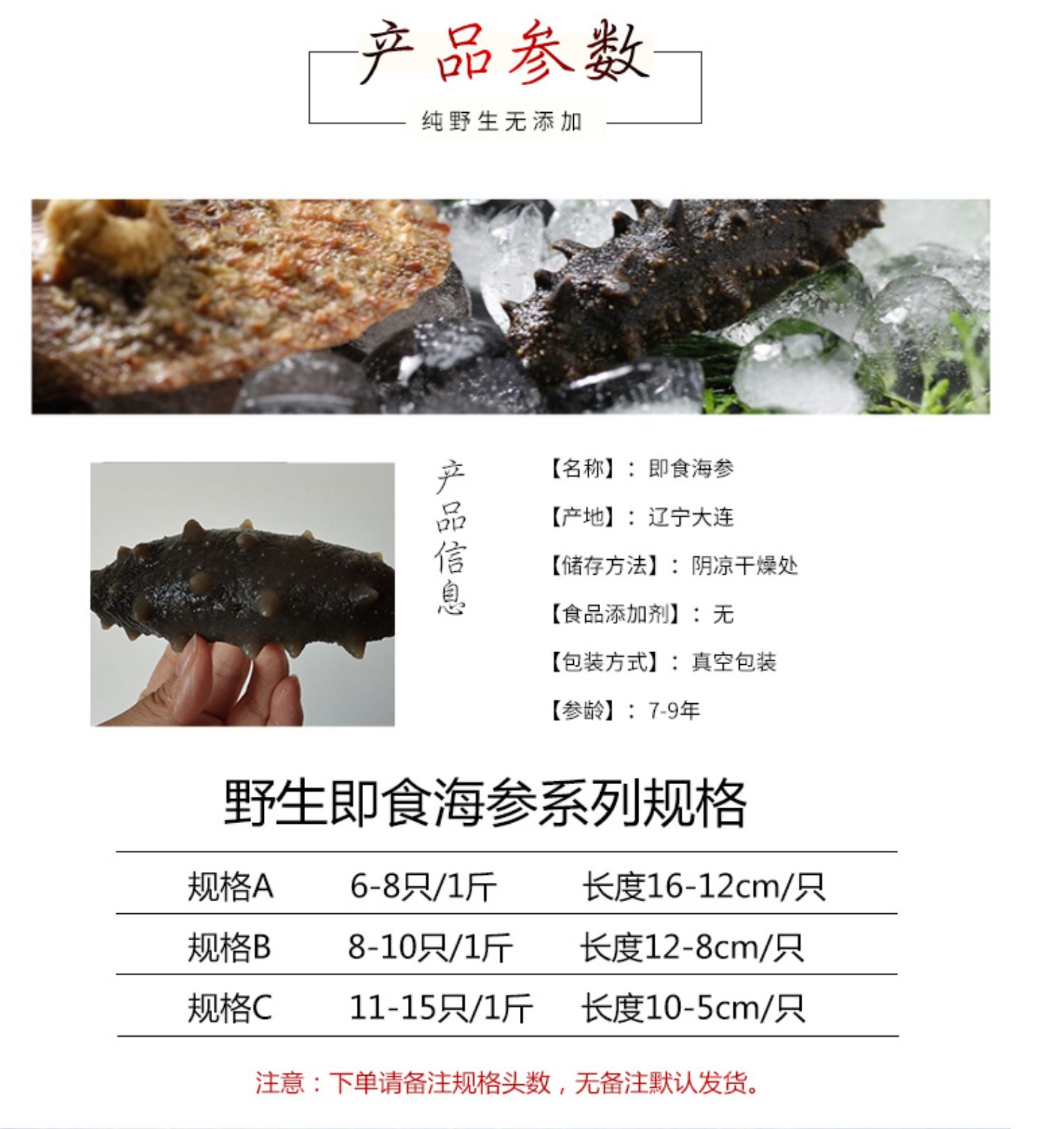 大连海参海生即食海参500g