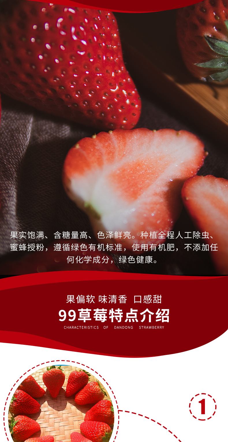 玖玖农场 丹东东港 99红颜奶油草莓 3斤 图4
