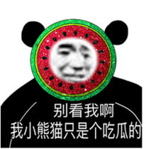 A like from Gua Xiong