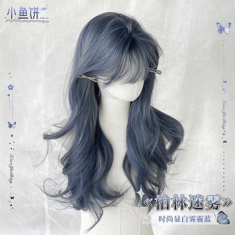[Berlin Mist] Little Fish Cake Wig Full Head Cover for Women with Bangs, Haze Blue High-Layered Long Curly Hair Wig