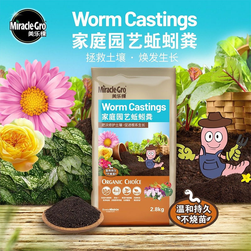 美乐棵蚯蚓粪有机肥鸡粪种菜养花专用腐熟羊粪花卉通用花肥肥料