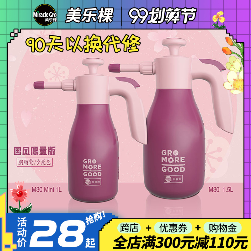 Merlot air-pressure gardening watering can watering kettle household watering small watering kettle high-pressure watering kettle sprayer