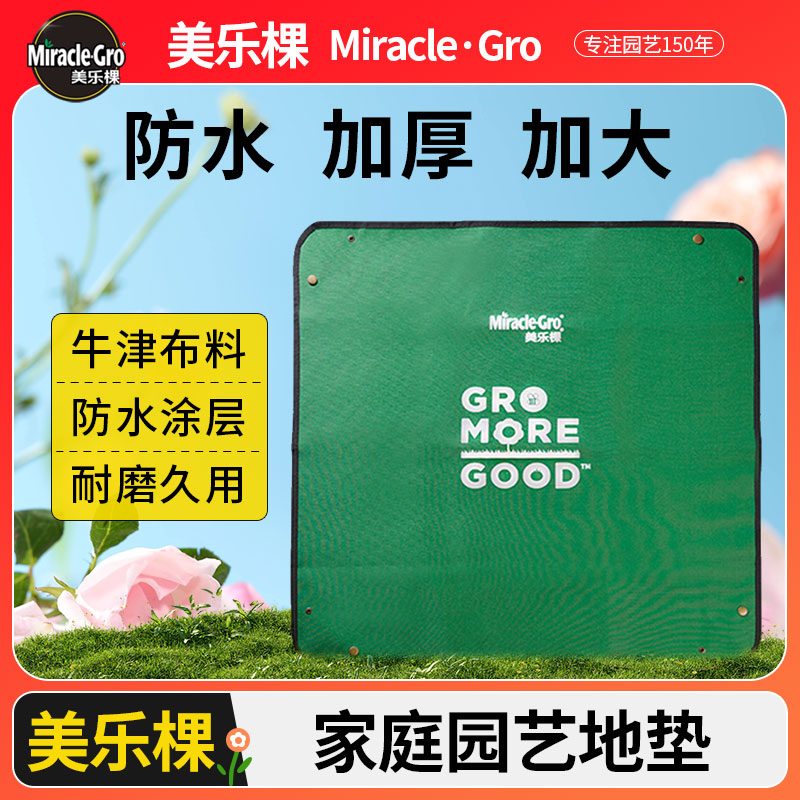 美乐棵园艺地垫换土垫种花种植防水加大加厚多肉绿植换盆拌土垫子