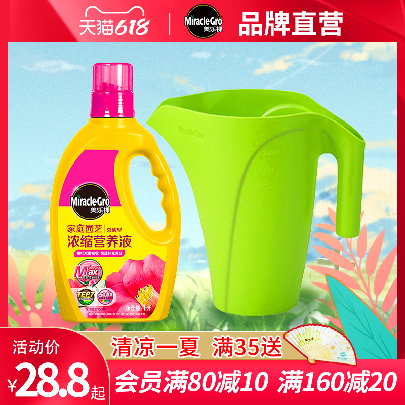 Beauty Letree Plant Universal Nutrient Solution 1L Clothing Home Potted Plant Universal Flower Fertilizer Rose Moon Season Embroidered Ball