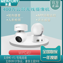 Mercury Home Wireless WiFi Surveillance Camera Cell Phone Headset Remote 360 Fluorite HD Night Vision MIPC451